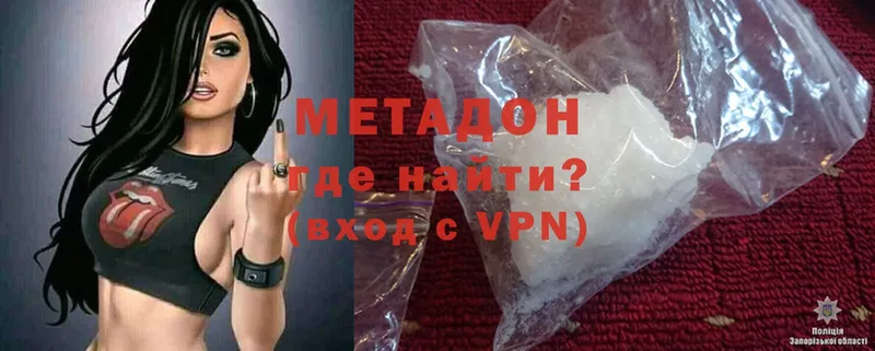 Метадон methadone  гидра ССЫЛКА  Прокопьевск 